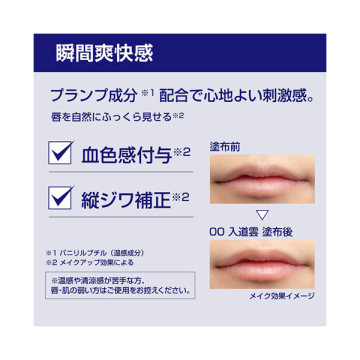 カミナリップ 05