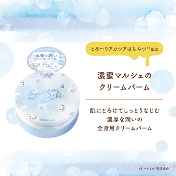 ワンダーハニー 濃密マルシェのクリームバーム 05