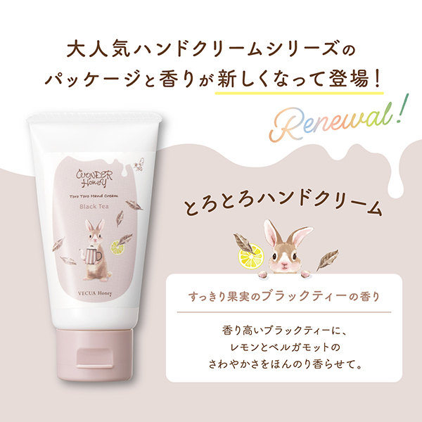 ワンダーハニー とろとろハンドクリーム / ベキュア ハニー(ハンド
