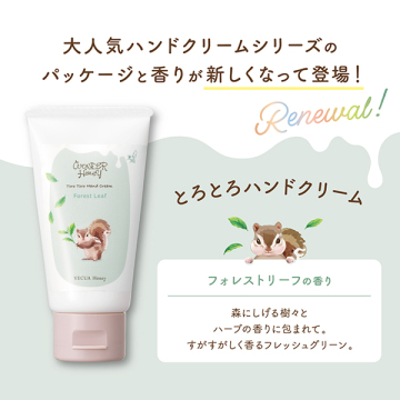 ワンダーハニー とろとろハンドクリーム 05