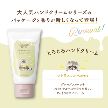 ワンダーハニー とろとろハンドクリーム 05