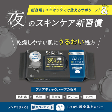 お疲れさマスク アンドブラック 04