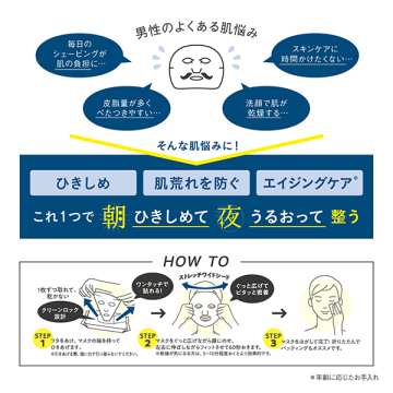 お疲れさマスク アンドブラック 05