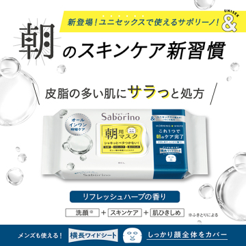 目ざまシート アンドホワイト 04