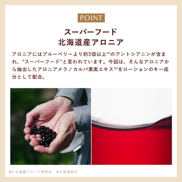 N organic Plenum スムーストリートメント ローション 04