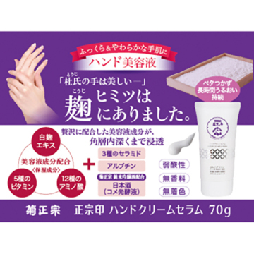 【830ポイントバック】菊正宗お試しセット 04