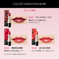 ドラマティックエッセンスルージュ / マキアージュ(口紅, メイクアップ