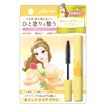ポイントリペア