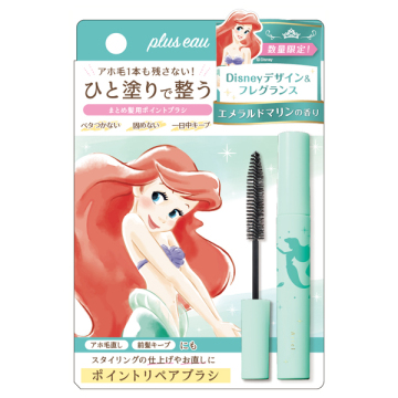ポイントリペア