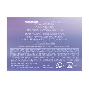 ムーンバーム 02