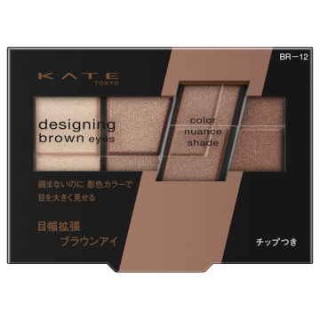 デザイニングブラウンアイズ