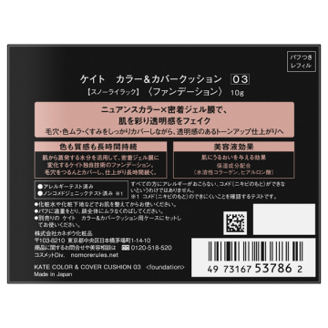 カラー&カバークッション 02