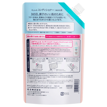コンディショナー 02