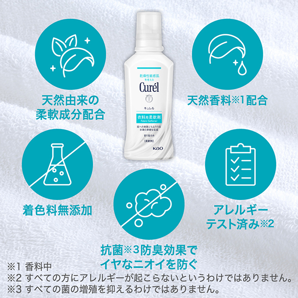 キュレル 柔軟剤 500ml 40本セット　未使用 Amazon.co.jp: キュレル 液体 衣料用柔軟剤 : ビューティー