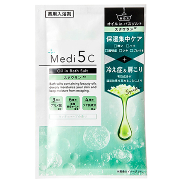【薬用】オイルinバスソルト スクワラン
