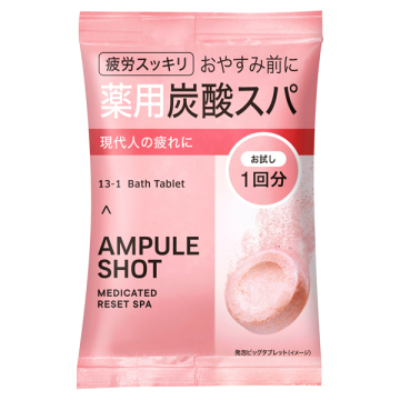 アンプルショット 薬用 リセットスパ バスタブレット