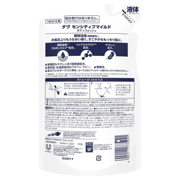 ダヴ ボディウォッシュ センシティブマイルド つめかえ用360g*60袋セット Amazon | Dove(ダヴ) ボディウォッシュ センシティブマイルド ボディ