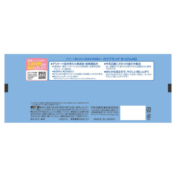 カウブランド無添加せっけん 02