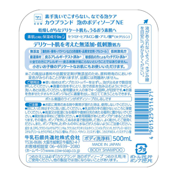 泡のボディソープ 02