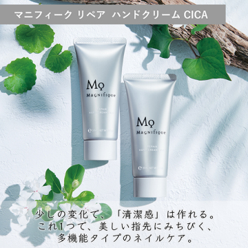 リペア ハンドクリーム CICA 02