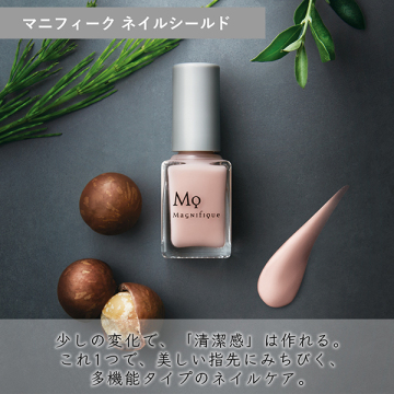 ネイルシールド 02