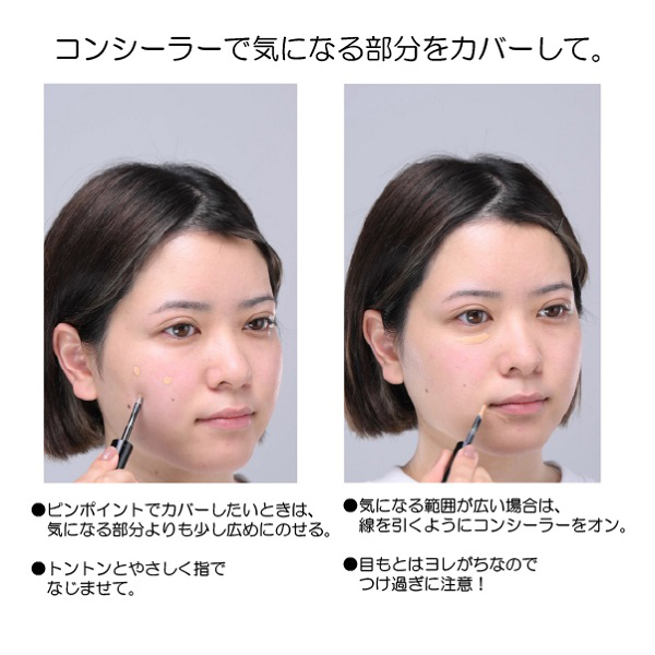 アウト オブ サイト コンシーラー / マリークワント(その他