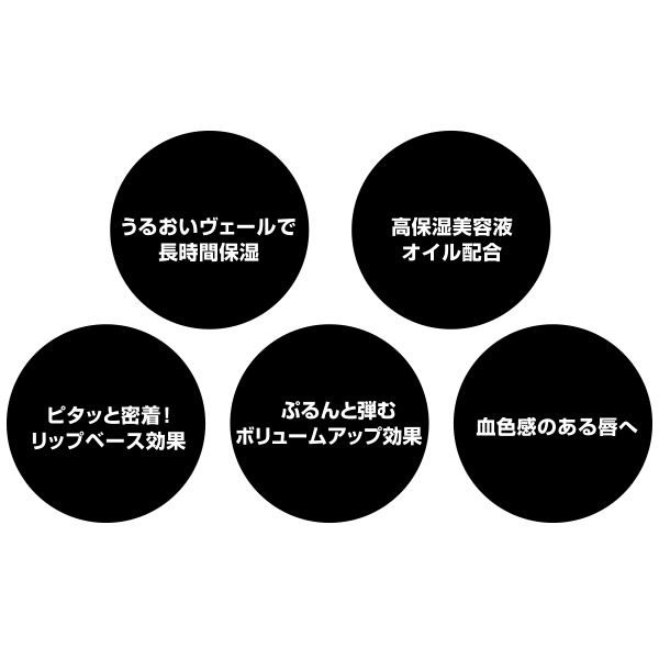 リップ バウンサー / マリークワント(リップ美容液, スキンケア・基礎