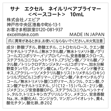 ネイルリペアプライマー 04