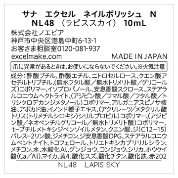 ネイルポリッシュ N 04