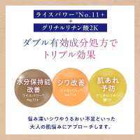 リンクルボールセラム / ライスフォース(美容液, スキンケア・基礎