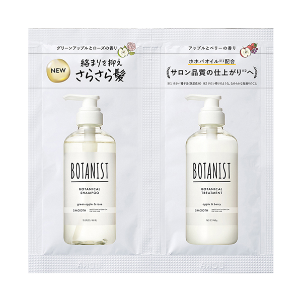 ボタニカルシャンプー&トリートメント スムース 2連サシェ / 10mL/10g / サシェ
