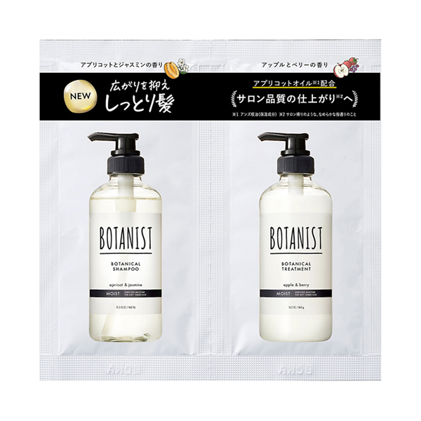 ボタニカルシャンプー&トリートメント モイスト 2連サシェ / 10mL/10g / サシェ