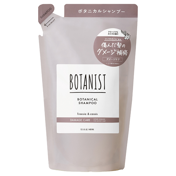 ボタニストモイストシャンプートリートメント詰め替えと、ボディソープお試し容量