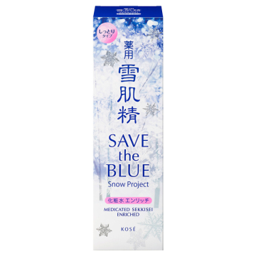 薬用 雪肌精 エンリッチ 02