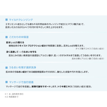 クレンジング マッサージ クリーム 03