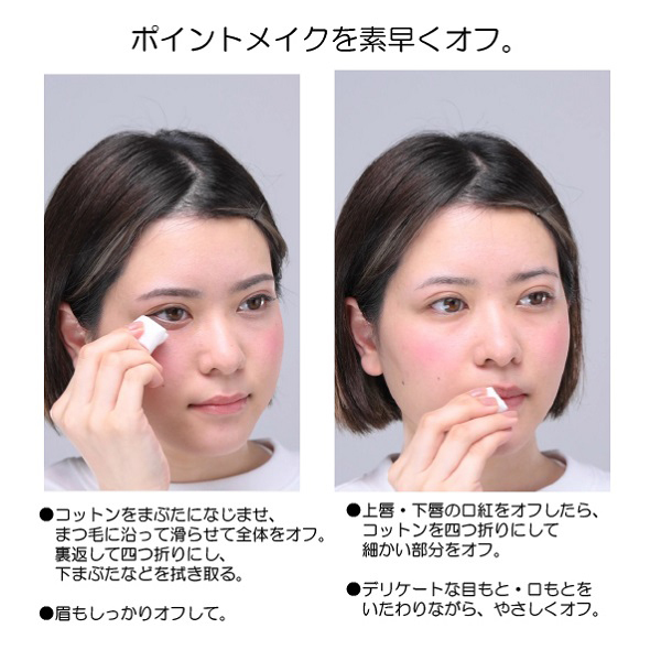 ワイプ オフ / マリークワント(ポイントメイク落とし, スキンケア