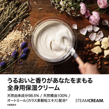 スチームクリーム 05