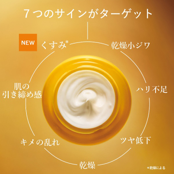 イモーテル ディヴァインクリーム 04