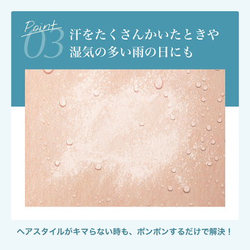 ポンポンパウダー 05