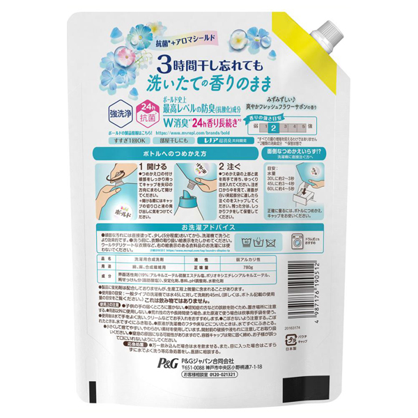 ボールド 洗濯洗剤 液体 / ボールド(洗濯用洗剤, 日用品・雑貨