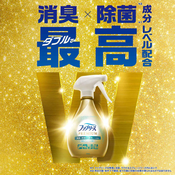 W除菌+消臭 PREMIUM 03