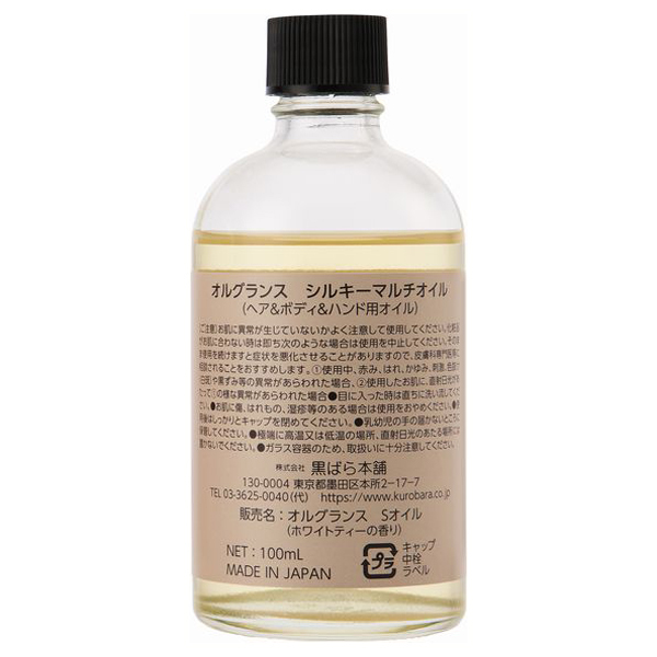 シナリー　カミルO(ヘアオイル)1本&カミルWD(ホワイトデュエット)2本計3点 シナリー カミル ホワイトデュエット（ヘアエッセンス）カミル