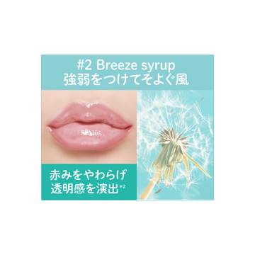 ジューシーパン リッププランパー 04