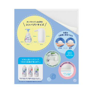 自動で出る泡ハンドソープディスペンサー 04