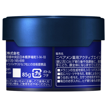 アクティブエイジ マルチケアクリーム 02