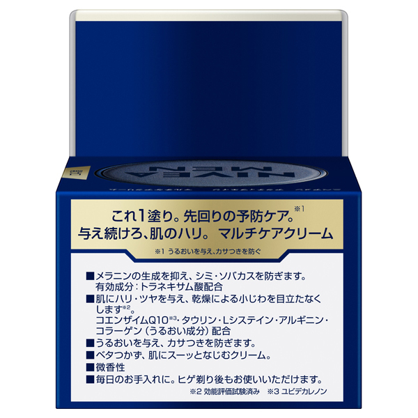 アクティブエイジ マルチケアクリーム / ニベアフォーメン
