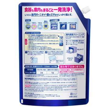 食器洗い乾燥機専用キュキュットウルトラクリーン 02