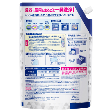 食器洗い乾燥機専用キュキュットウルトラクリーン 02