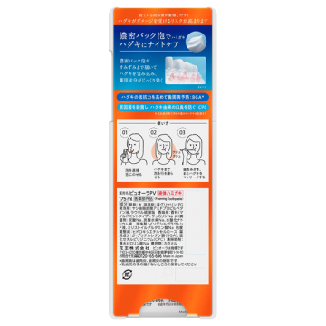 PureOra36500 濃密泡ハミガキ 04