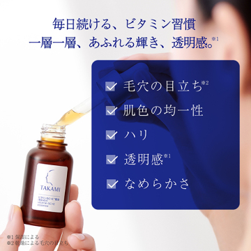 タカミエッセンス 5C+E 02